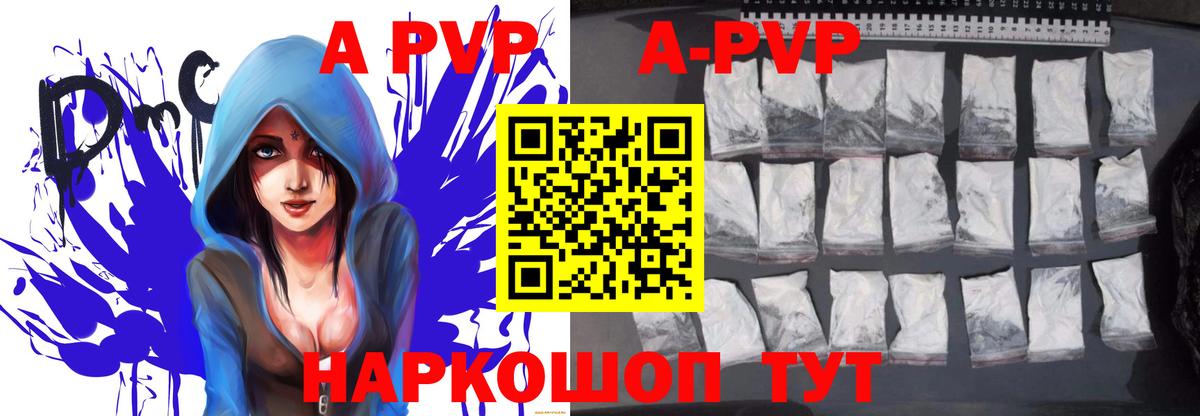 где продают наркотики  Alpha-PVP СК  Сорочинск  Вход с VPN  APVP кристаллы 