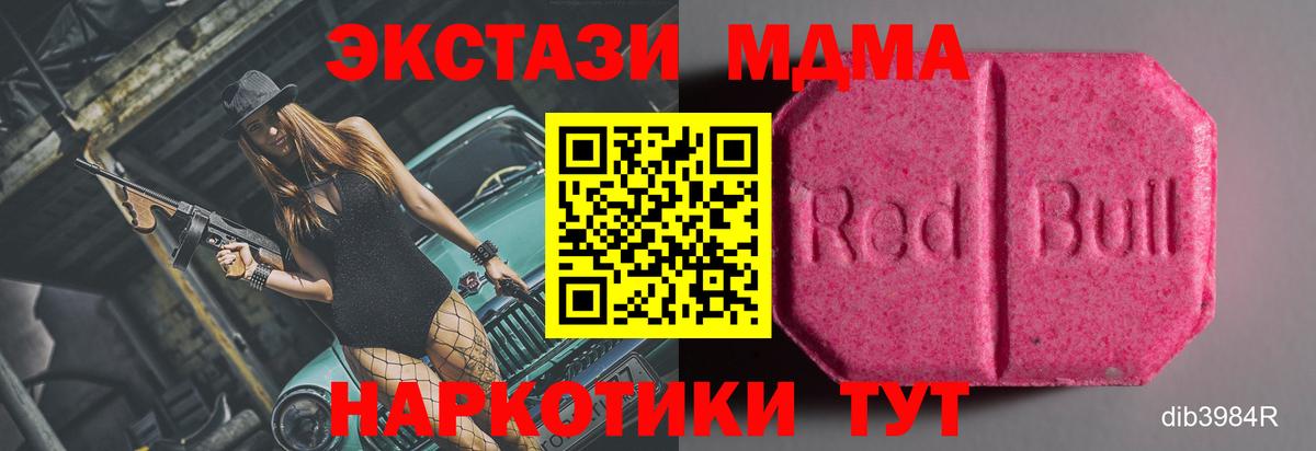 Экстази mix Сорочинск
