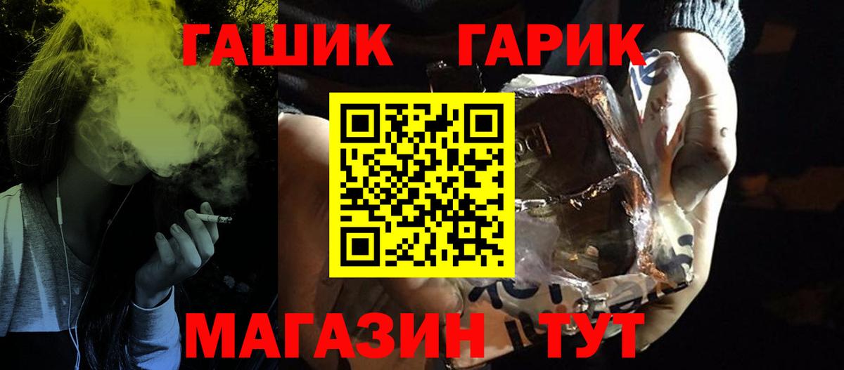 Сорочинск  ГАШ индика сатива  Вход с VPN  Гашиш гарик 