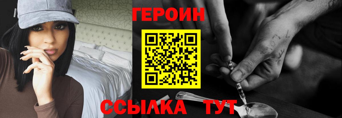 Героин гречка  Вход с VPN  Сорочинск 