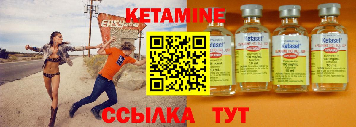 КЕТАМИН VHQ Сорочинск