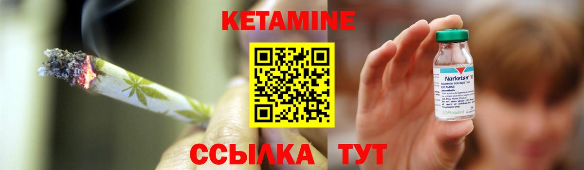 Сорочинск  Кетамин ketamine  Вход с VPN  Кетамин VHQ 