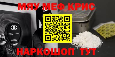 MESCALINE Бузулук