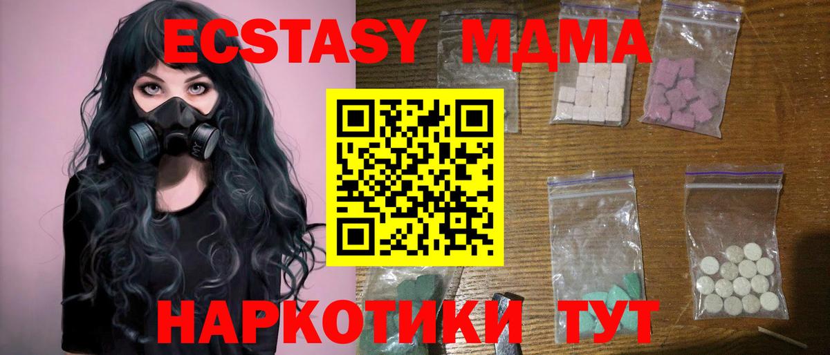 МДМА  Вход с VPN  MDMA VHQ  Сорочинск  MDMA Molly 