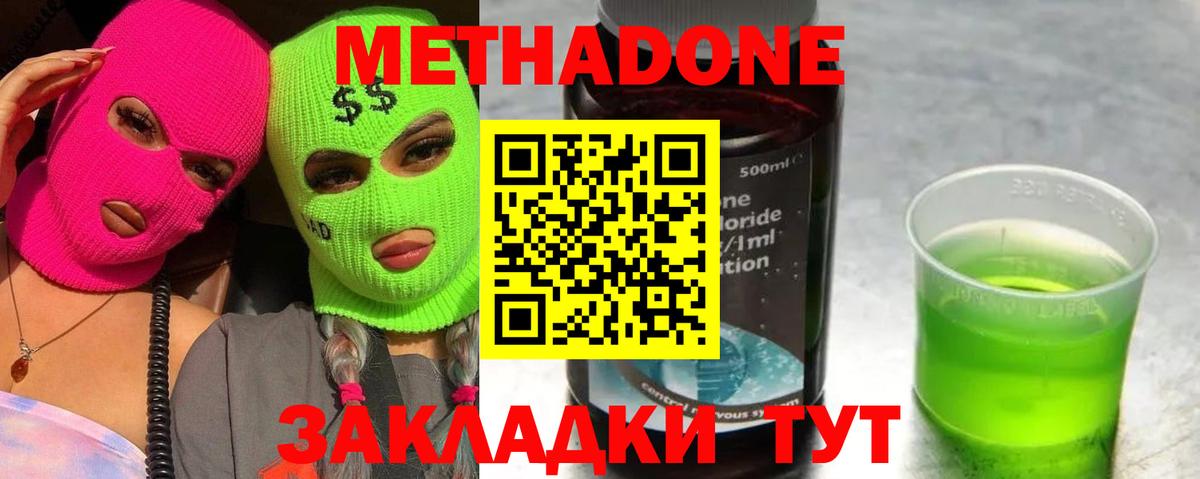 Сорочинск  МЕТАДОН VHQ  МЕТАДОН мёд  Вход с VPN 