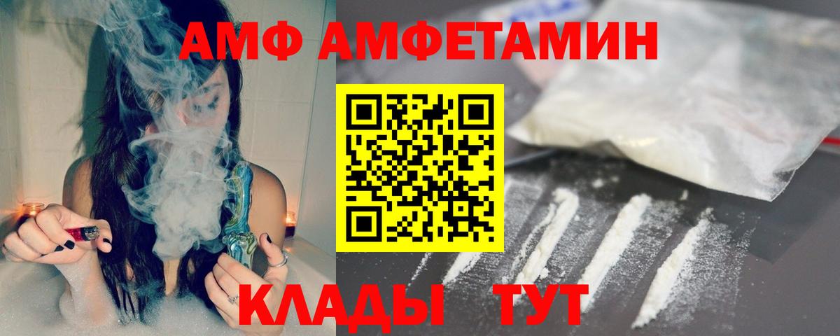 Первитин Methamphetamine  Вход с VPN  Сорочинск 