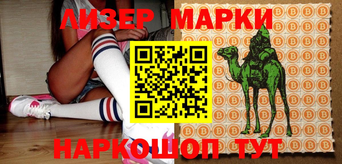 Марки NBOMe 1500мкг  Марки N-bome  Сорочинск  Марки NBOMe 1500мкг  Вход с VPN 