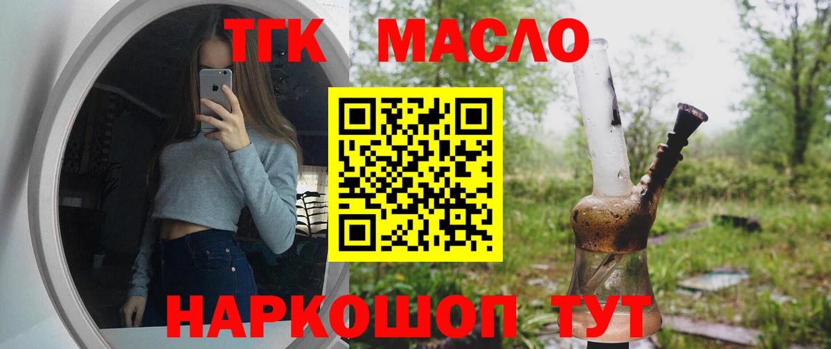 Дистиллят ТГК концентрат  Вход с VPN  Сорочинск 
